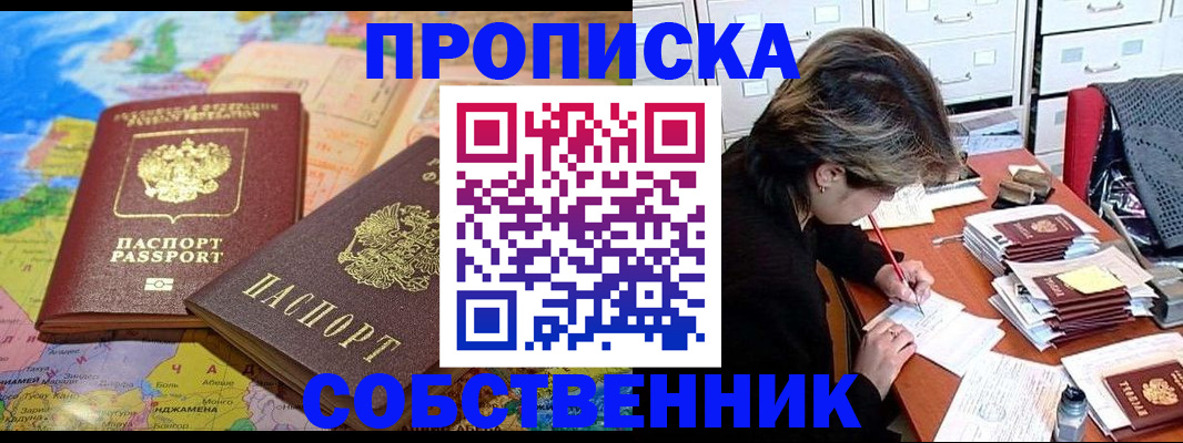 временная регистрация в квартире в Волосово