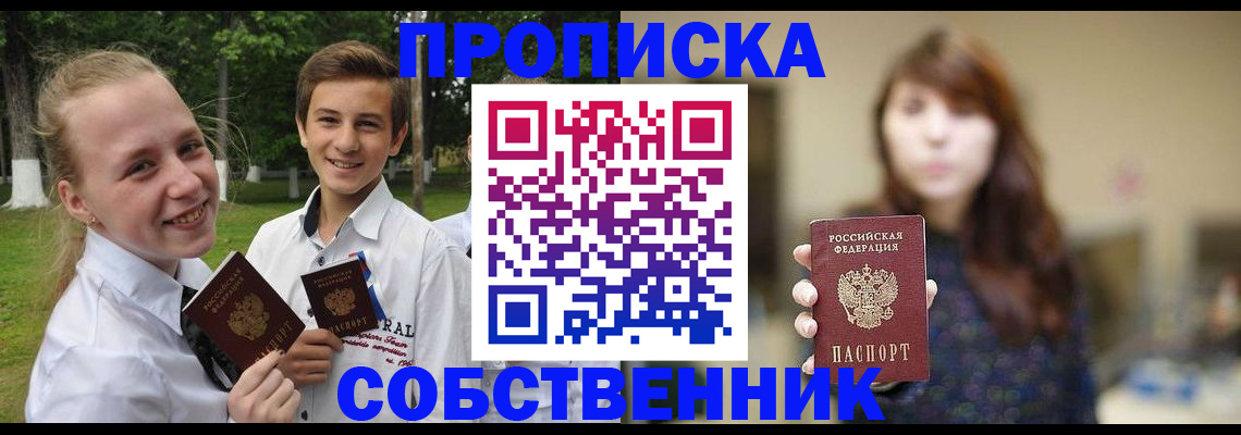 прописка в Волосово
