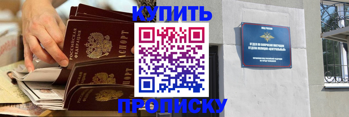 прописка законно в Волосово
