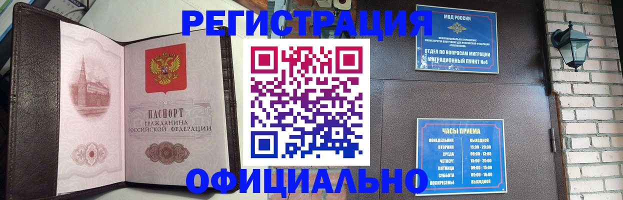 прописка паспорт в Волосово